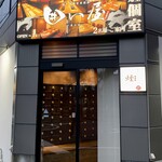 Kakureya Koshitsu Izakaya Kakoiya - 