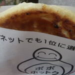 POPO ホットク - 