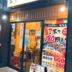 Sumibiyakitori Masataka - 