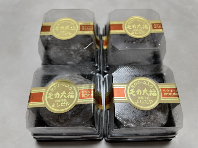 よしだや 中野店 - 野木沢（和菓子）の写真