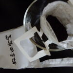 もつ煮込み専門店 沼田 - 