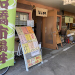 すし処ひしの木 - 