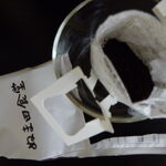 もつ煮込み専門店 沼田 - 