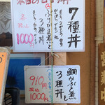 すし処ひしの木 - 