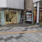 ガトーショコラ専門店 fam - 外観