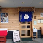 淳ちゃん寿司 - 入口