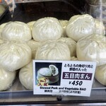 横浜中華街 北京飯店 - 