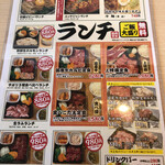 焼肉ホルモン おはこ - 