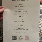 銀座鉄板焼き 肉一凛宮 - 