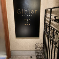 Gibier MIYAMA - 
