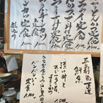 Aoharu Shokudou - 週に1度五島列島から鮮魚が送られてきているそう☝️
