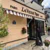 ラ・ヴィエイユ・フランス 本店
