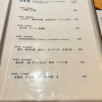 和食日和 おさけと 神楽坂 - 