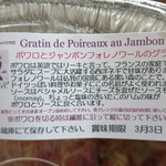 フランス人の店　ボー・スィエル - ＜2013年3月＞