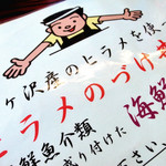 ドライブイン汐風 - 