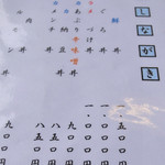 ドライブイン汐風 - 