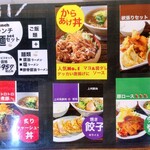 Ramen Shokudou Hitotsuki - 【2022.5.28(土)】メニュー