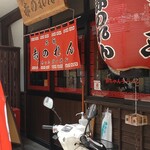 元祖赤のれん 節ちゃんラーメン - かなり！待った…ちゃん系でもないのに(-_-;)