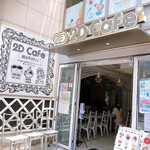 2D Cafe 新大久保店 - 