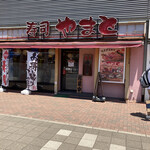 Sushi Yamato - 