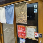 Ramen Shokudou Hitotsuki - 【2022.5.28(土)】店舗の入口