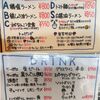 Hase Men Hinchi - 2022年5月時点のメニュー。ハセ麺ヒンチ(愛知県豊川市)食彩品館.jp撮影