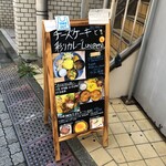 チーズケーキと彩りカレー Luna piena - 