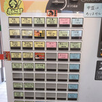 あづまや - 2022年5月　券売機