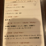 和風創作料理ぼんまり - フリードリンクメニュー