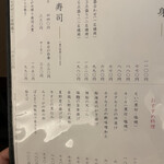 和風創作料理ぼんまり - お料理メニュー3