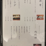 和風創作料理ぼんまり - お料理メニュー1