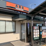 Yoshinoya - 