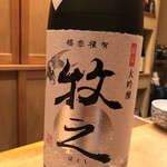 すし処 みや古分店 - 