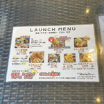 二三家食道 糸島屋 - ランチメニュー