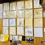 萬福 - ◎店内は芸能人などのサイン色紙がたくさん飾られている。
