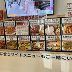 わ楽 - 昼メニュー　R4.5.28