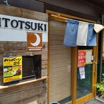 Ramen Shokudou Hitotsuki - 【2022.5.28(土)】店舗の外観