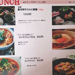 高麗亭 nabi - ランチメニュー