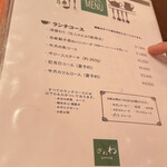 創作料理 ざわわ - 