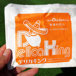 デリカキング - パッケージ
