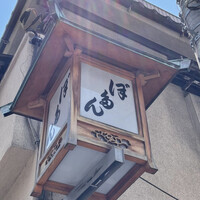 ぼたん - 