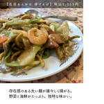 中国料理 鮮菜 - 