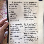 中国料理 鮮菜 - 