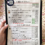 中国料理 鮮菜 - 