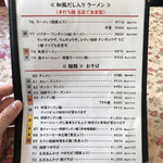 中国料理 鮮菜 - 