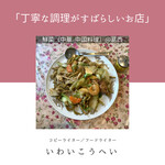 中国料理 鮮菜 - 