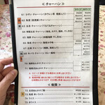 中国料理 鮮菜 - 