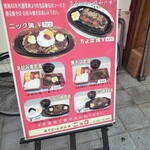 Okonomiyaki Nikku - 