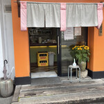 薩摩っ子ラーメン - 