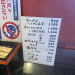 薩摩っ子ラーメン 石切店 - 